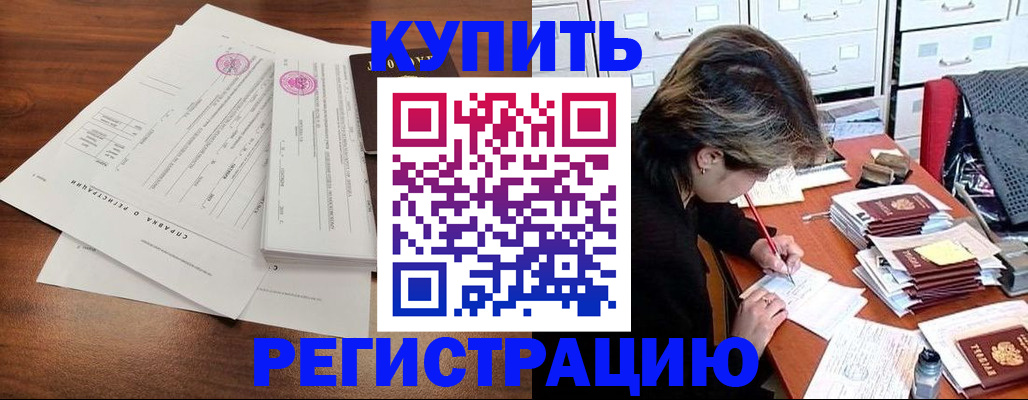 прописка для военкомата в Приозерске