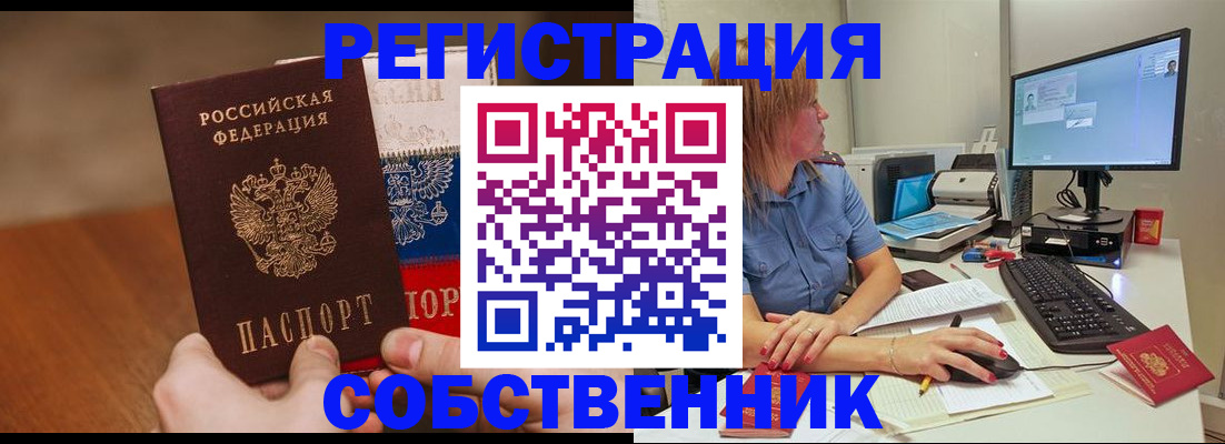 временная регистрация поиск в Приозерске