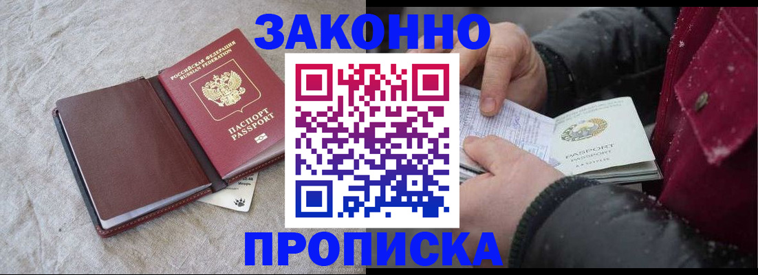 прописка иностранных граждан в Приозерске