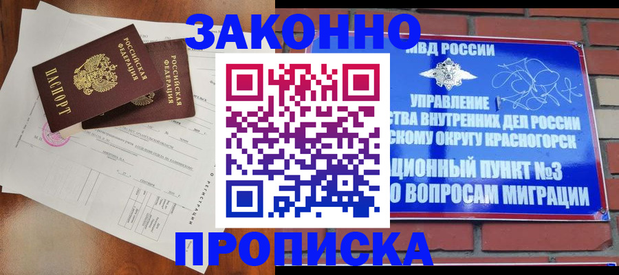 временная регистрация для всех в Приозерске