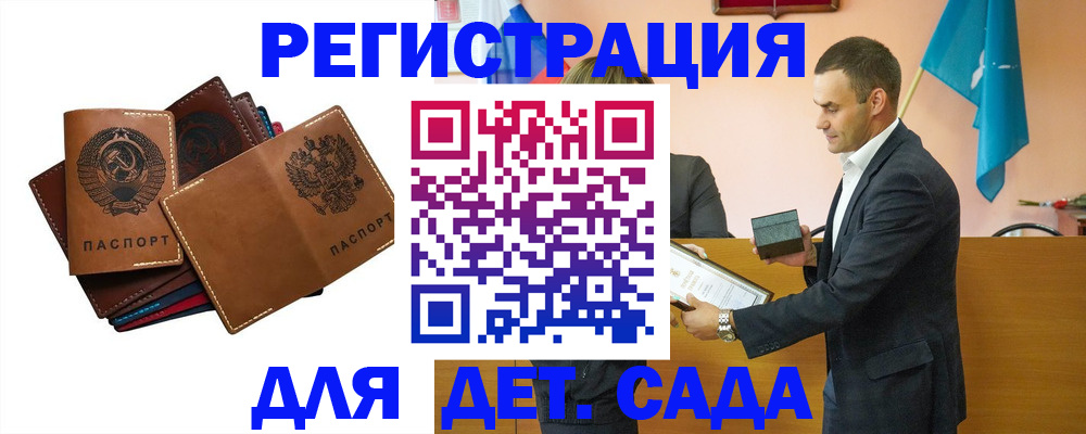 временная регистрация недорого в Приозерске