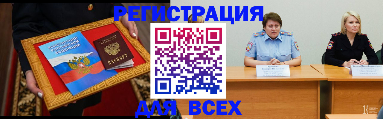 прописка штамп в Приозерске