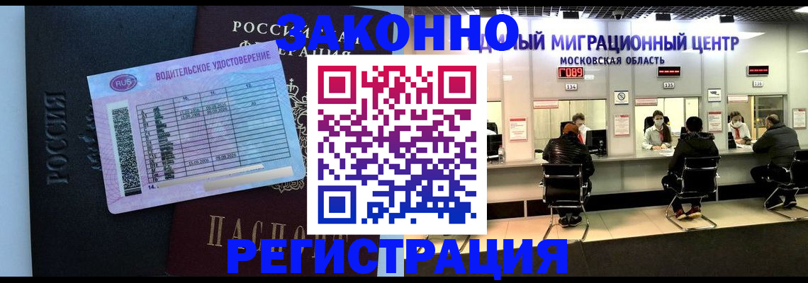 временная регистрация для школы в Приозерске